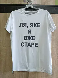 Біла чоловіча футболка "Ля, яке я вже старе" XXXL - мініатюра 2