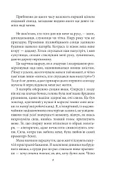 Сповідь маски - мініатюра 8
