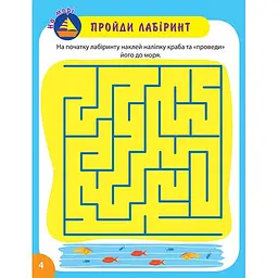 Час розваг. Чудові забавки (К01785) - мініатюра 2