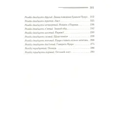 Книга Смерть лорда Еджвера - Агата Крісті КСД (9786171513747) - мініатюра 7