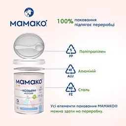 Суха молочна суміш МАМАКО Premium 1, 800 г - мініатюра 13