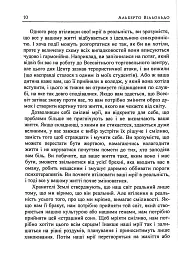 Мудрість шаманів для перетворення мрії на вчинок - мініатюра 9