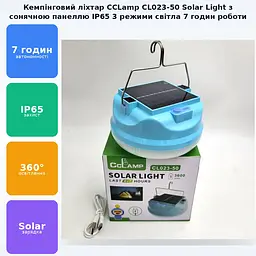 Акумуляторна кемпінгова LED лампа світильник із сонячною панеллю та гачком 3 режими до 7 годин світіння ліхтар CCLamp CL023-50 Solar Light - мініатюра 2