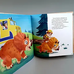 Щенячий патруль. Історії. Щенята і Юрський період ЛП193033У - мініатюра 2