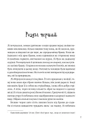 Лі Говард і привиди маєтку Сіммонс-Пірс - Шон М. Ворнер - мініатюра 2