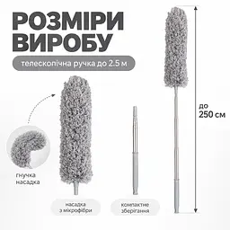Телескопічна щітка для прибирання пилу до 2,5 м з насадкою з мікрофібри — гнучка щітка для стелі, шаф KT9004302 - мініатюра 8
