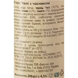 Соус чилі Ямчан З часником 200 г - мініатюра 4
