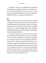 Різдво. Любов. Дива - мініатюра 9