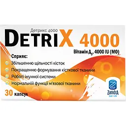 Вітамін Д3 Zandra Детрикс 4000 МО капсули 30 шт. (1349011)