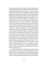Речі. Людина, що спить - мініатюра 5