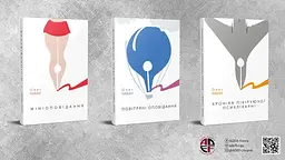 Серія книг Олега Чабана - мініатюра 5