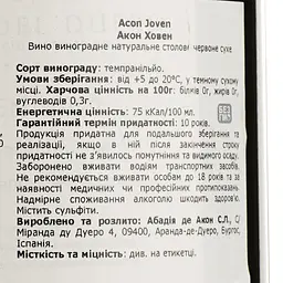 Вино Abadia de Acon Joven червоне, сухе, 14,5%, 0,75 л - мініатюра 4