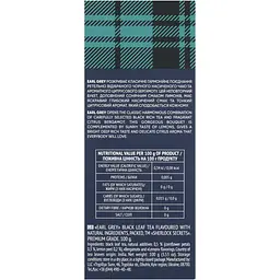 Чай чорний Sherlock Secrets Earl Grey 100 г (920152) - мініатюра 4