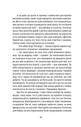 Повернути себе - мініатюра 6