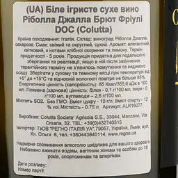 Вино ігристе Colutta Ribolla Gialla Brut, 12,5%, 0,75 л (ALR16077) - мініатюра 3