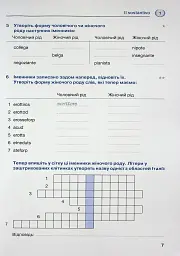 Italiano граматика - це просто! Тренінг з граматики - мініатюра 12