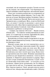 Джек Річер. Краще вже померти. Книга 26 - Лі Чайлд - мініатюра 7