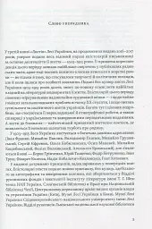 Леся Українка. Листи (1903–1913) - Леся Українка - мініатюра 3