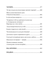 Скляна дівчина - Кетлін Ґлазґов - мініатюра 5