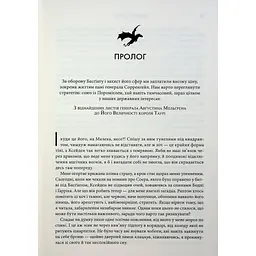Книга Оніксова буря. Емпіреї. Книга 3 - Ребекка Яррос КСД (9786171512870) - мініатюра 9