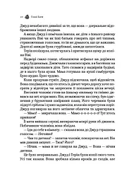 Жорстокий принц - Голлі Блек (1070525) - мініатюра 5