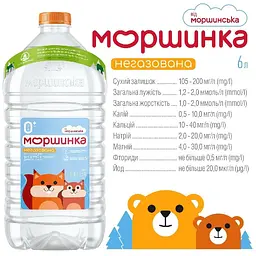 Мінеральна вода Моршинка негазована 6 л (750312) - мініатюра 4