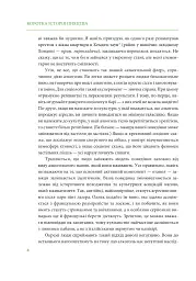 Коротка історія пияцтва - мініатюра 5