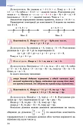 Алгебра 9 клас - Олександр Істер - мініатюра 2