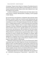 Коли я помирав. Роздуми скептика про ймовірність потойбічного життя - мініатюра 9