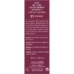 Тональний крем для обличчя Enough Gold Snail Moisture Foundation Муцин равлика SPF30 PA++ відтінок 21, 100 мл - мініатюра 4