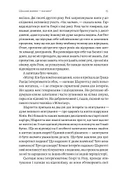 Щасливе життя. Уроки найдовшого в світі дослідження щастя - Роберт Волдінґер - мініатюра 9