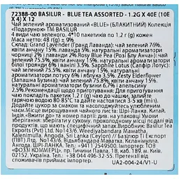 Чай зелений Basilur Blue Tea Collection асорті 40 шт. х 1.5 г (955274) - мініатюра 3