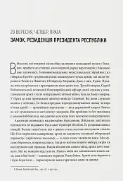 Коли спалахне війна? 1938. Аналіз кризи - мініатюра 7