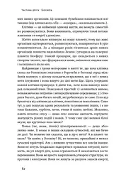 Велика історія всього - мініатюра 16