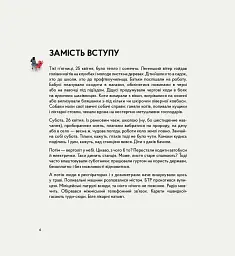Реактори не вибухають. Коротка історія Чорнобильської катастрофи - мініатюра 3