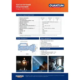 Ліхтар Quantum Tracker 3W LED+COB з функцією Power Bank (QM-FL1063) - мініатюра 9