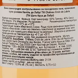 Вино Chateau Croix de Labrie Camille Rose рожеве сухе 0.75 л - мініатюра 3