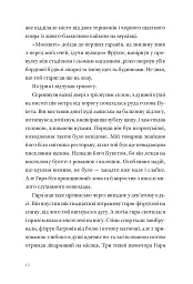 Кульбабове місто - Ілля Макаренко - мініатюра 5