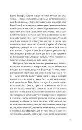 Дванадцять обручів - мініатюра 17