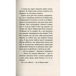 Книга Мирослава та інші з нашого двору - Ольга Купріян Видавництво Старого Лева (9786176799191) - мініатюра 10