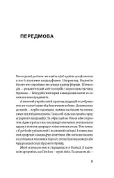 Загублений світ Полісся - мініатюра 6