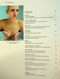 Журнал Vogue Ukraine Edition №9 весна 2025 - мініатюра 2