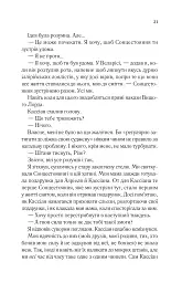 Двір холоду і зоряного сяйва - мініатюра 19