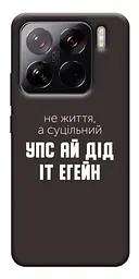Чохол Demsky Упс ай дід іт егейн для Xiaomi 15 Pro
