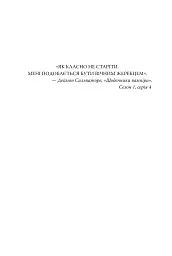 Тіні між нами - Тріша Левенселлер - мініатюра 3