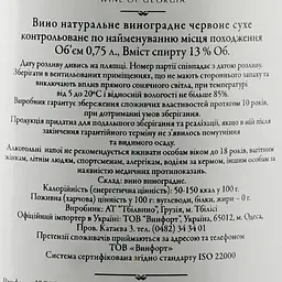 Вино Tbilvino Mukuzani червоне сухе 0.75 л - мініатюра 3