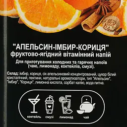 Напій вітамінний концентрований YONAGO Апельсин-Імбир-Кориця 1250 г - мініатюра 5