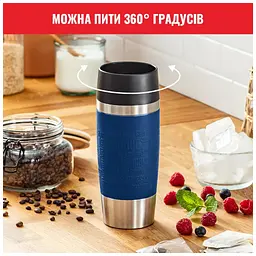 Термокружка Tefal Travel Mug Classic, 360мл, нержавіюча сталь, синій (N2020310) - мініатюра 7