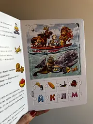 Велика книга пазлів. Абетка А157015У - мініатюра 3