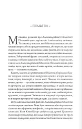 Шістка Атласа - Оліві Блейк - мініатюра 2